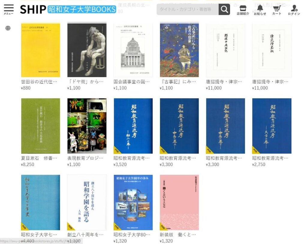 昭和女子大学出版会　オンライン書店「SHIP 昭和女子大学BOOKS」開設 - 大学プレスセンター