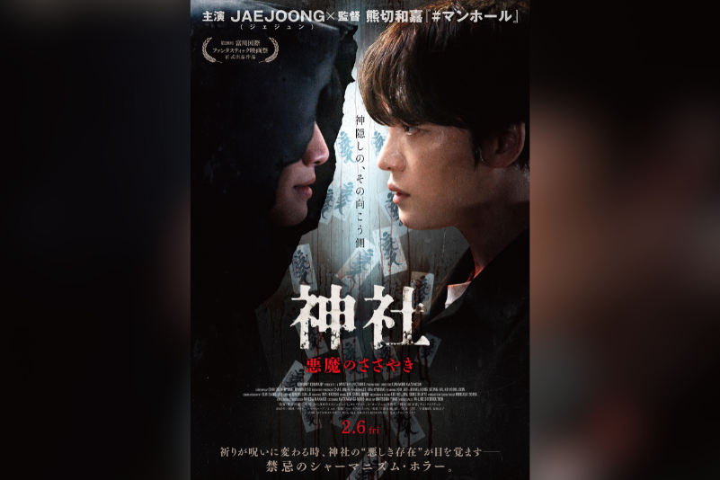 映画『神社 悪魔のささやき』が選んだ観光地ではない神戸