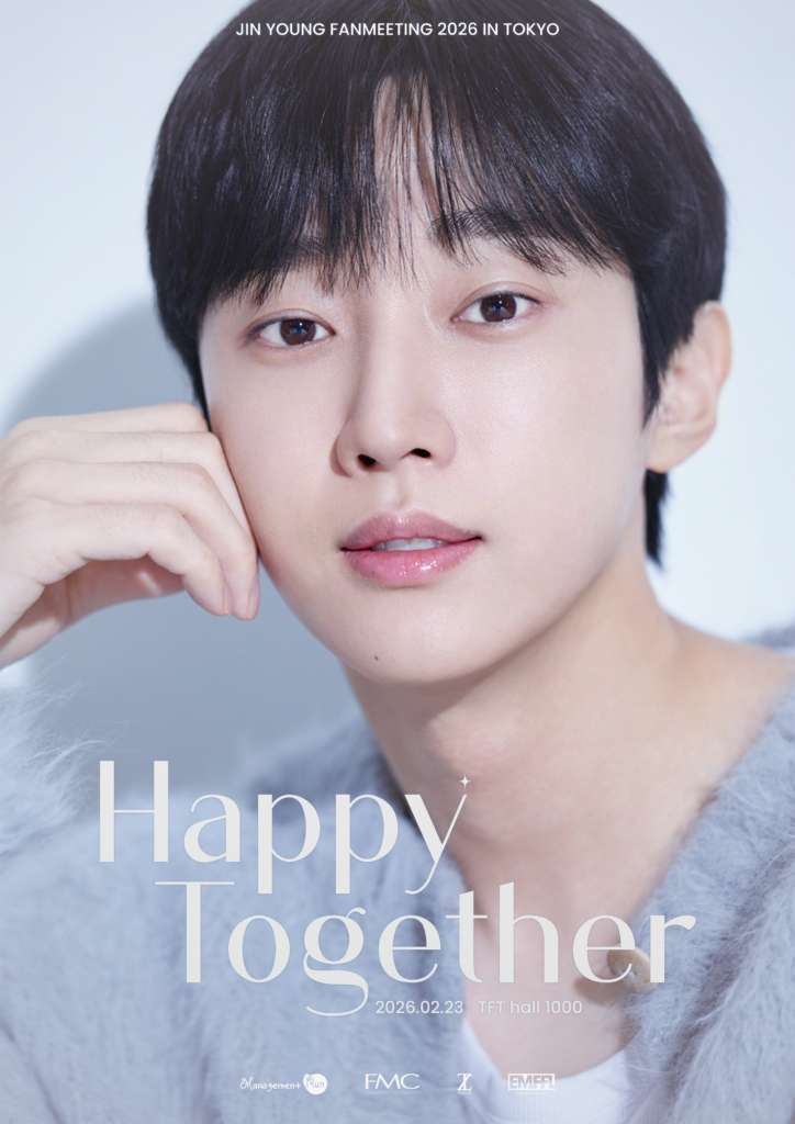 【JIN YOUNG】『JIN YOUNG FANMEETING 2026 IN TOKYO “HAPPY TOGETHER” 」開催！2月23日(月・祝）TFT1000ホール – 韓ペン～Kanpen～