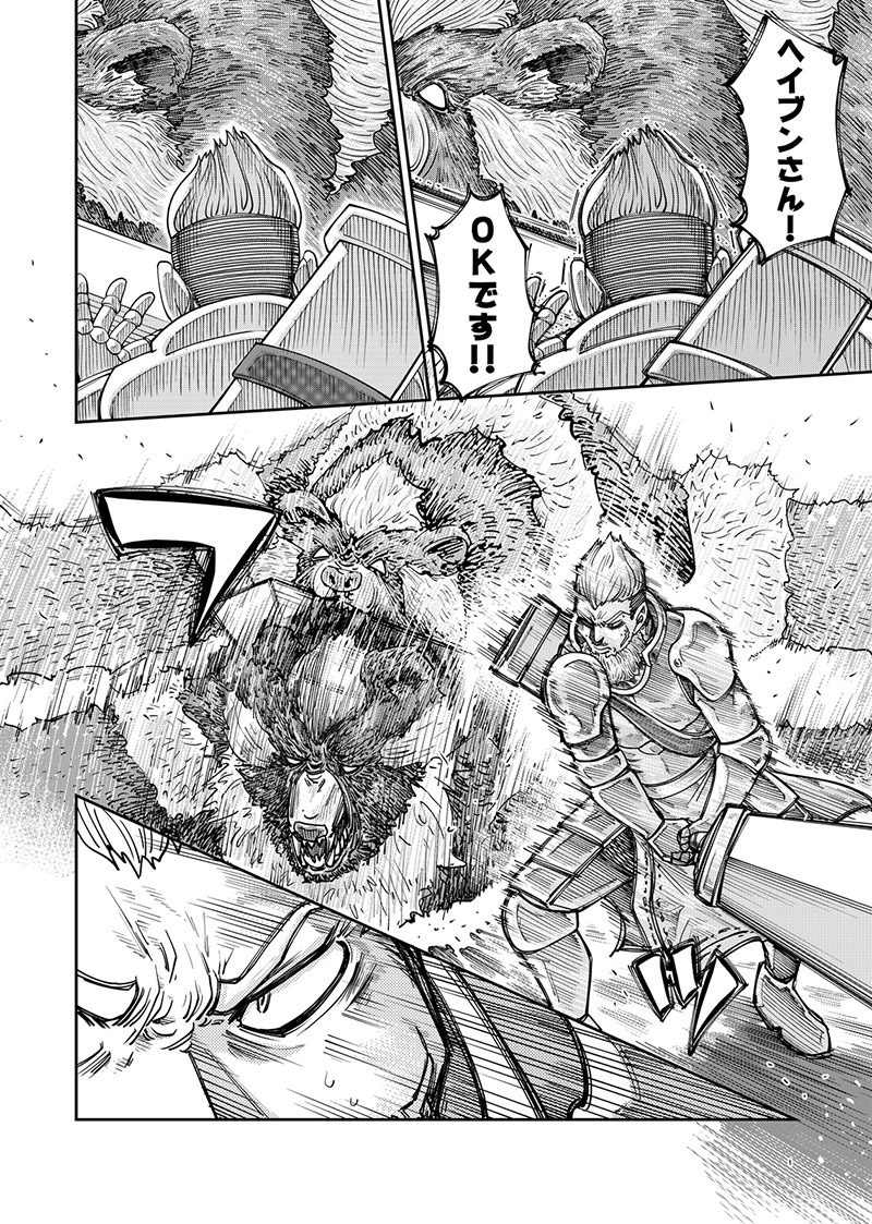 『引退したおっさん冒険者、再雇用で最強ギルドマスターになってしまう』