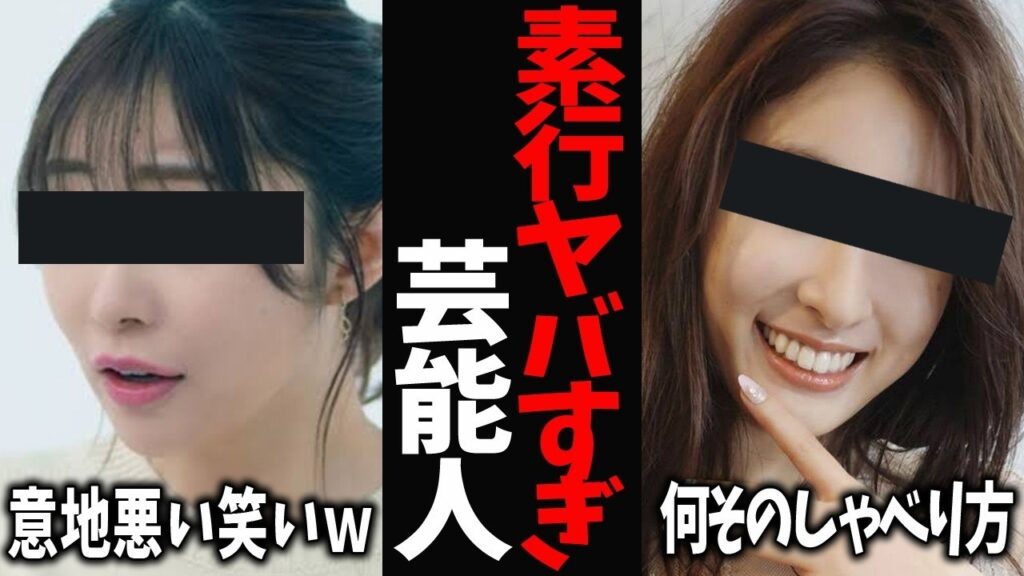 【ガルちゃん芸能】こんな人だったの   素行がヤバすぎた芸能人【有益2ch】