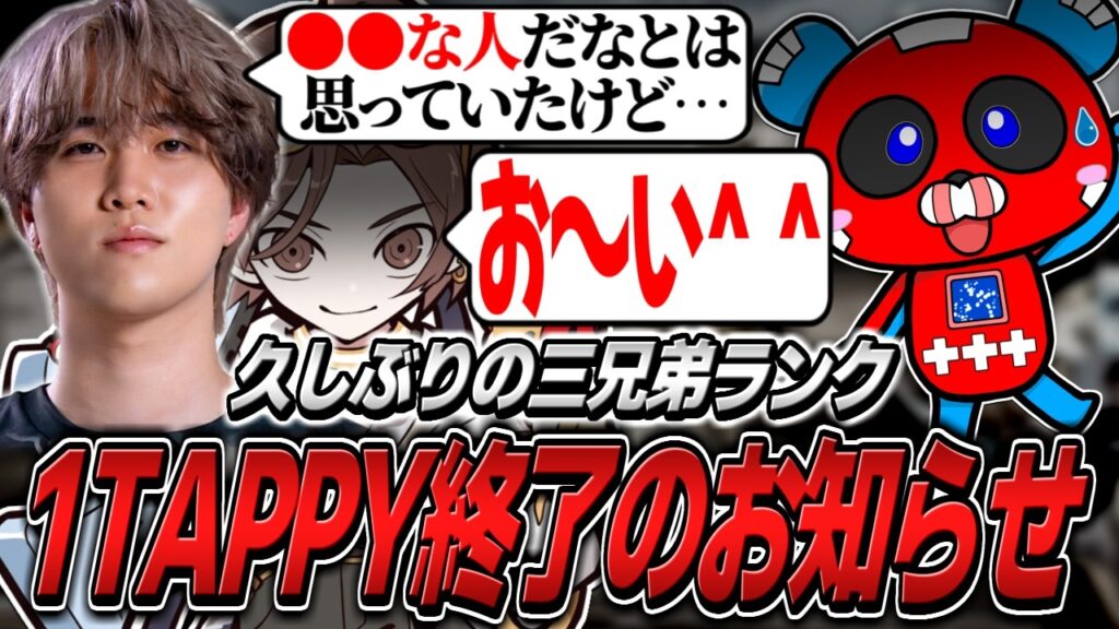 久しぶりの山田涼介さんとのランク、ある一言で1tappy終了のお知らせ【APEX】