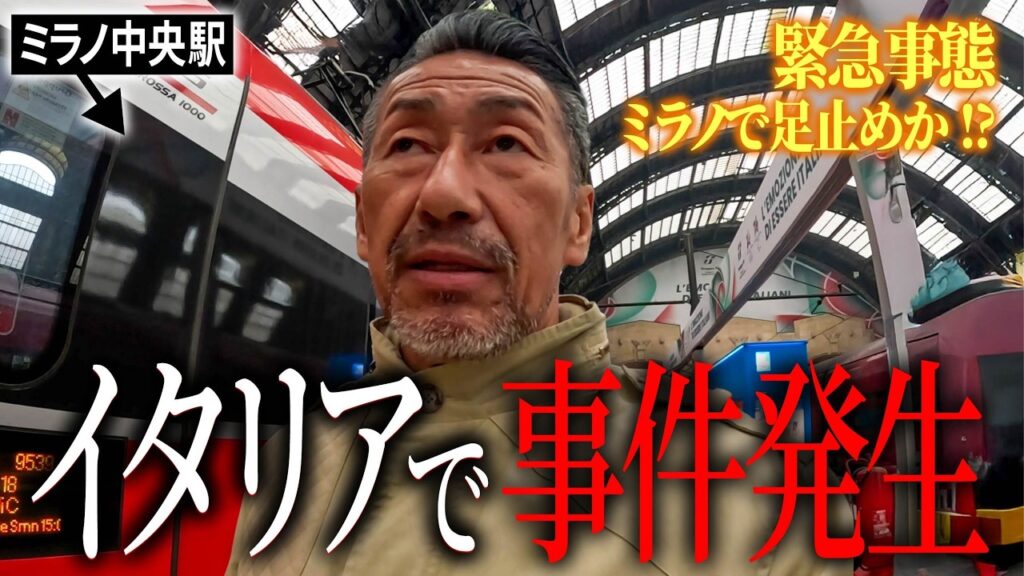 【イタリア盗難】エルメスをごっそり盗まれました。