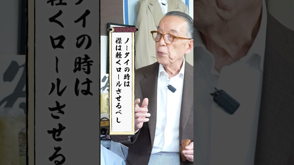 【四十八茶百鼠】なぜグレーを極めると「茶色」に辿り着くのか？ #forzastyle #メンズファッション #スーツ #サマースタイル