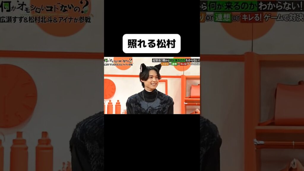 北斗の言葉選び好きすぎるWWWW#松村北斗#SixTONES