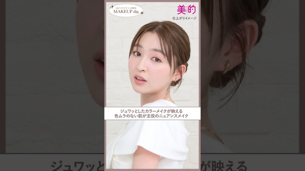 紫外線対策ばっちりなベースメイクをお届け！