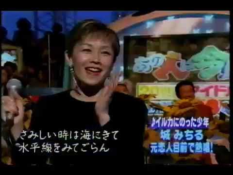 伊藤咲子　城みちる