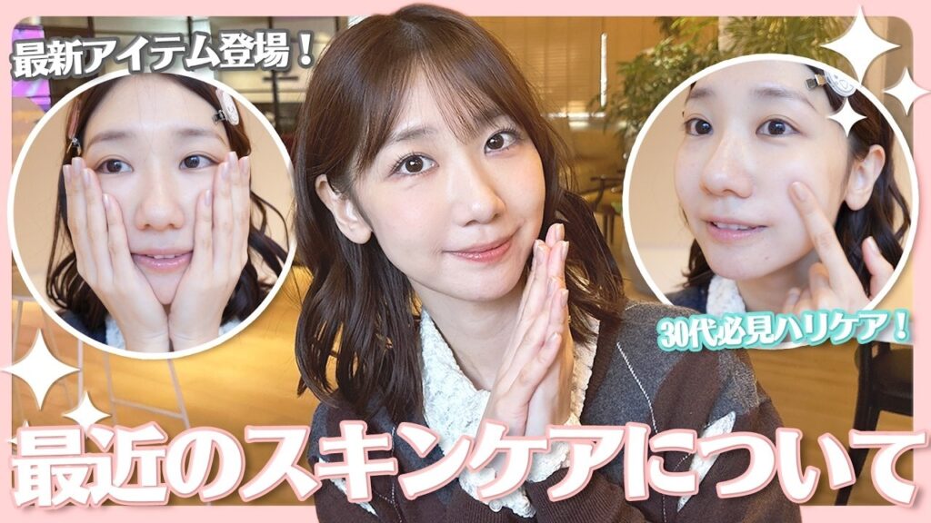 【スキンケア】メイク前のスキンケアを紹介します! 【スキンケア】メイク前のスキンケアを紹介します!
