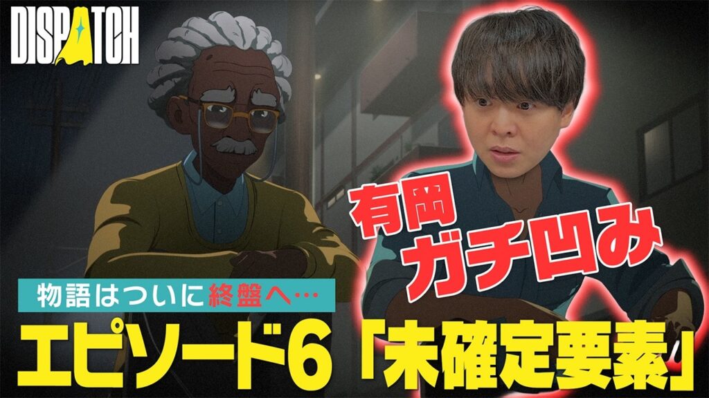 【ガチ凹み】チーム想いなヒーロー有岡大貴が「もうダメだ…」まさかの急展開【Dispatch】 【ガチ凹み】チーム想いなヒーロー有岡大貴が「もうダメだ…」まさかの急展開【Dispatch】