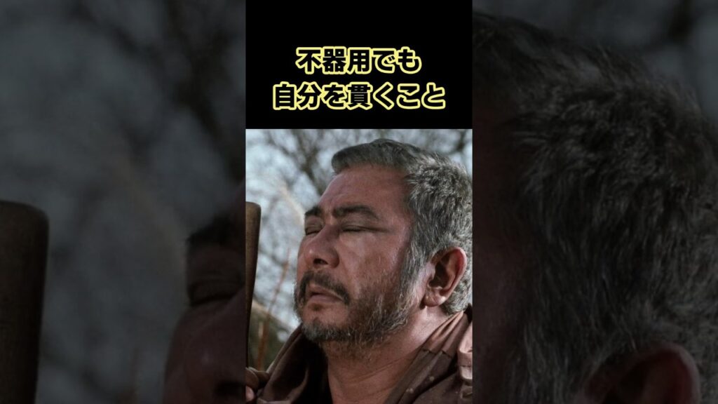 勝新太郎 “破天荒の裏にあった孤独” #shorts #芸能人 #勝新太郎