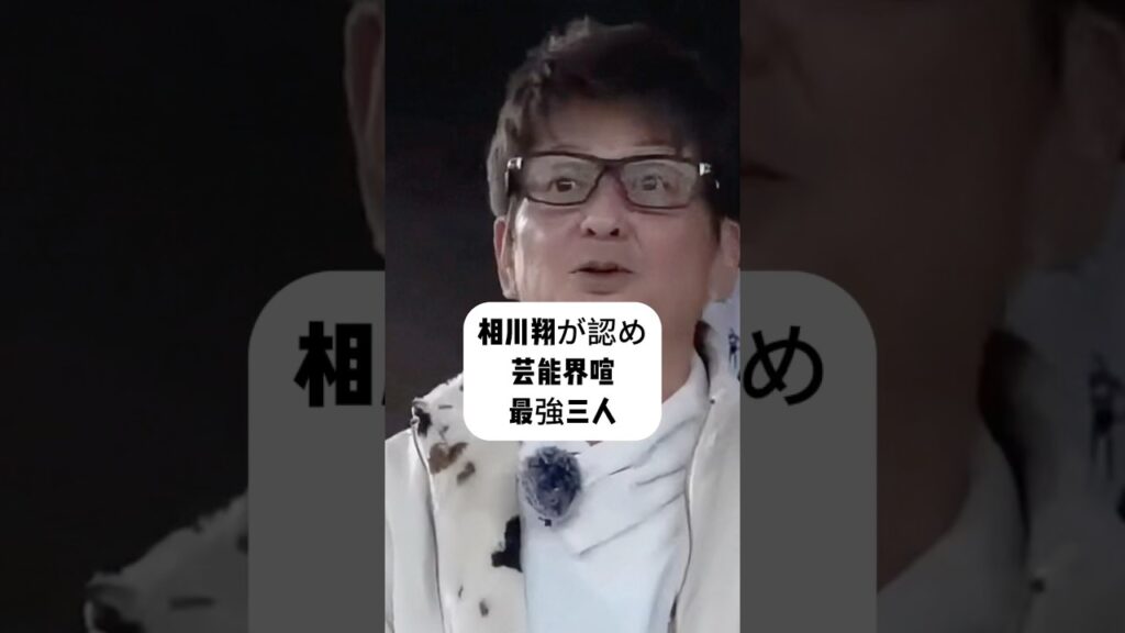 #shorts #芸能人 #有名人 #芸能界