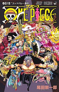 【ビルボード】尾田栄一郎『ONE PIECE 114巻』が“Hot Manga”1位獲得 | Daily News 【ビルボード】尾田栄一郎『ONE PIECE 114巻』が“Hot Manga”1位獲得 | Daily News
