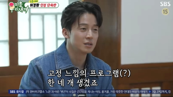 /写真=SBSバラエティ番組「みにくいうちの子」