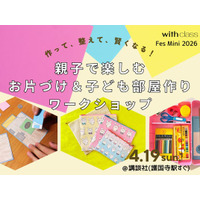with class mamaメンバー 兼子智美さん・後藤まりさんの書籍発売記念イベント開催！親子で取り組むワークショップで、楽しく賢く新学期を迎えよう！ - PR TIMES｜RBB TODAY