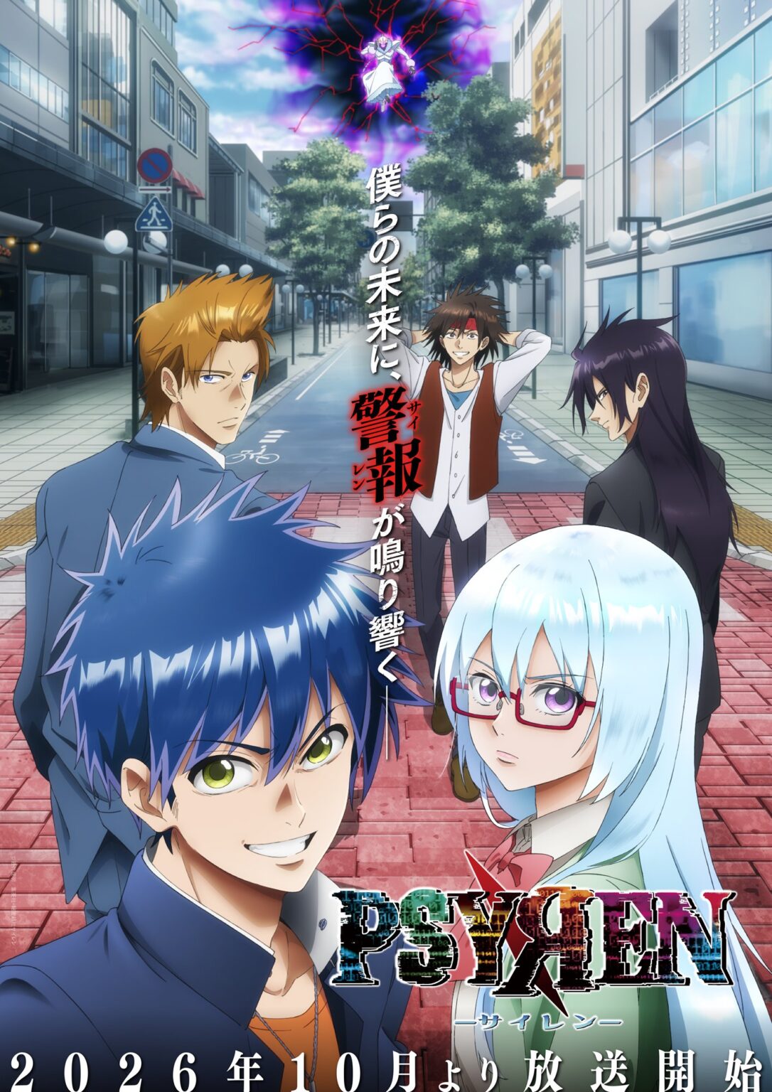 アニメ『PSYREN -サイレン-』2026年10月に放送決定!新ビジュアル解禁、「原作の最後」までアニメ化することも発表 – 電ファミニコゲーマー article-thumbnail-260328e
