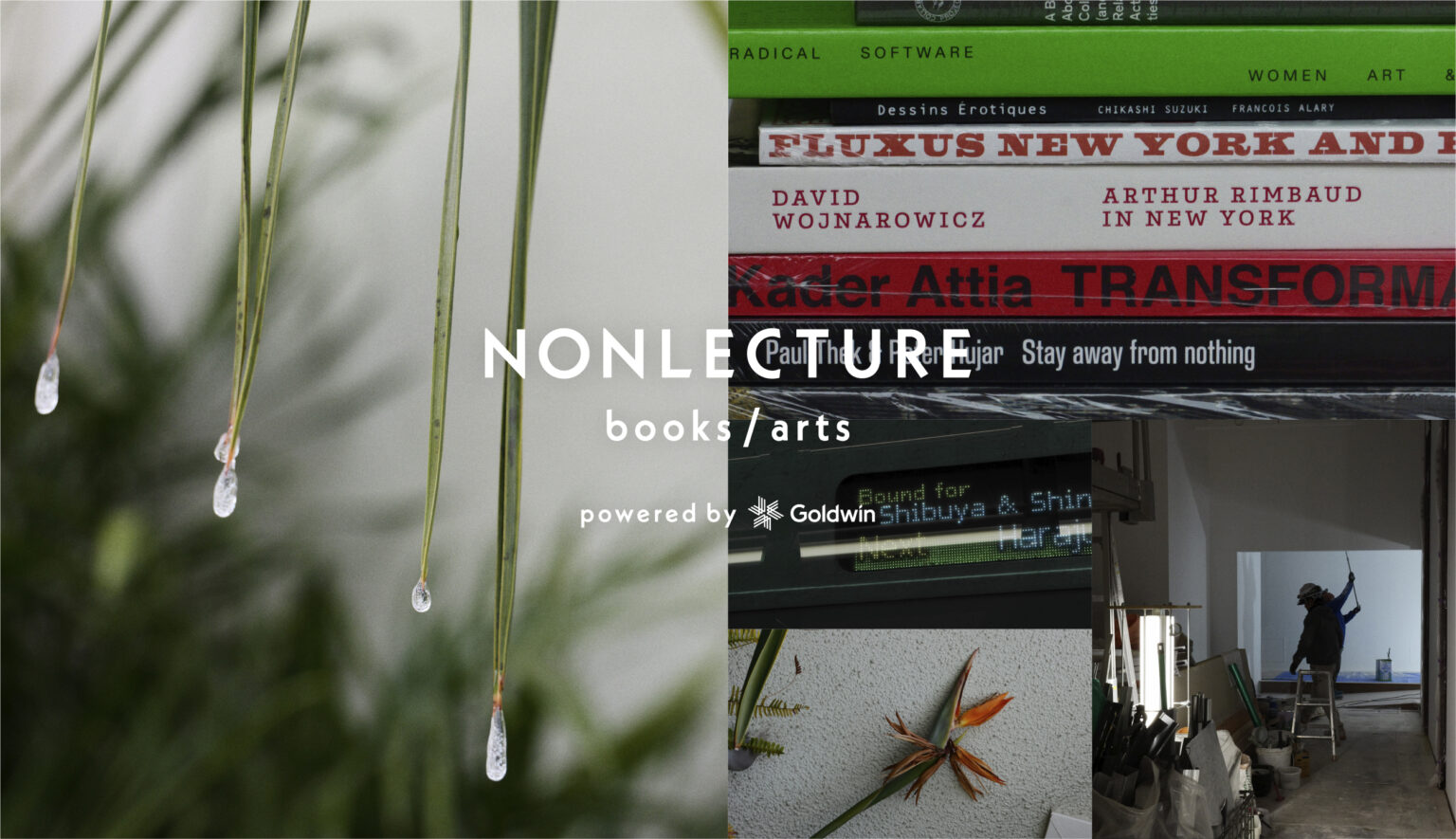 渋谷スペイン坂「NONLECTURE books/arts」に常設スペースを設置 | News お知らせ | Goldwin Inc. 渋谷スペイン坂「NONLECTURE books/arts」に常設スペースを設置 | News お知らせ | Goldwin Inc.