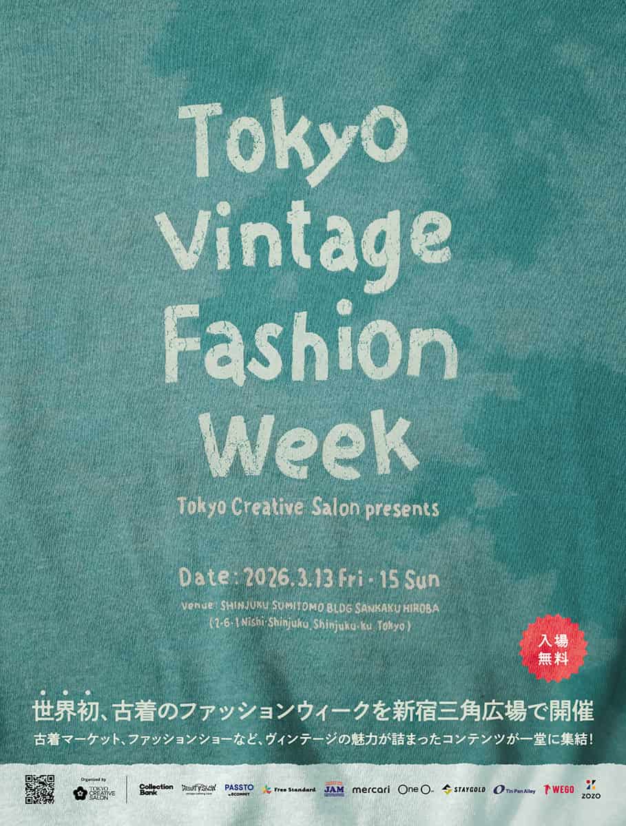 広告「Tokyo Vintage Fashion Week」