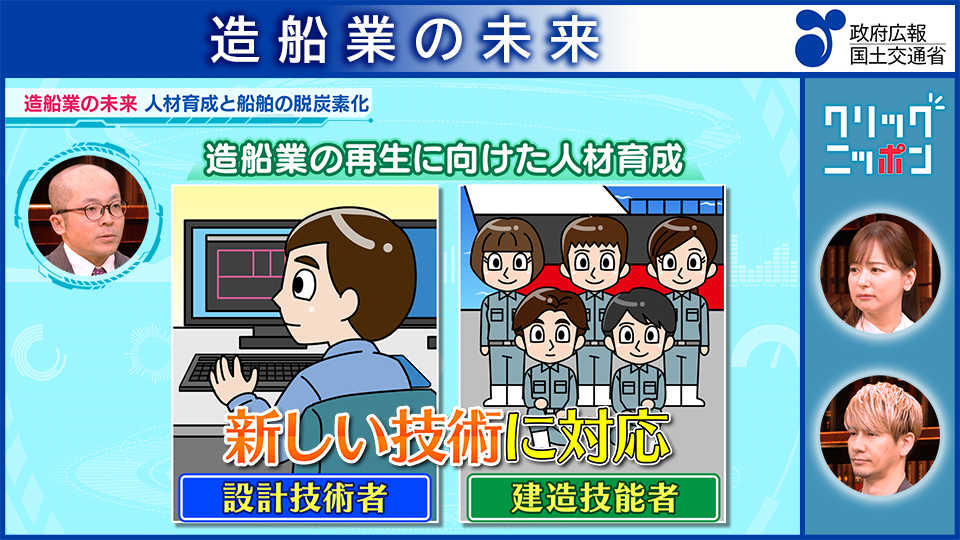 造船業の未来 | 政府広報オンライン