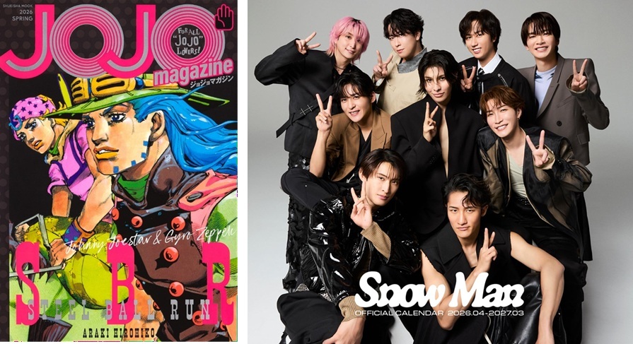 『JOJO magazine 2026 SPRING』、『Snow Man オフィシャルカレンダー』が初登場|週間ベストセラー(2026年3月31日調べ) 週間ベストセラー