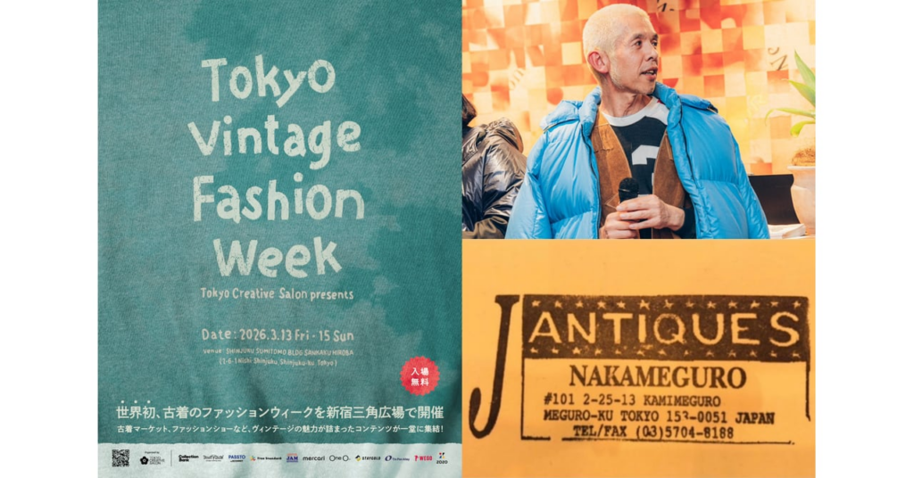 「Tokyo Vintage Fashion Week」全容発表　マニア垂涎のオークション開催