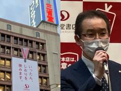 三省堂神保町本店が一時閉店。最後の夜、社長が5分半のスピーチで語った覚悟 | Business Insider Japan