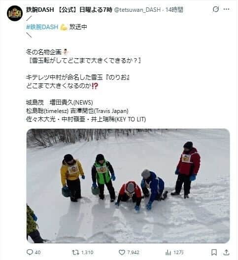 NEWSや、Travis Japan、KEY TO LITのメンバーなど、“後輩アイドル”ばかりになった『鉄腕DASH』（写真・番組公式Xより）