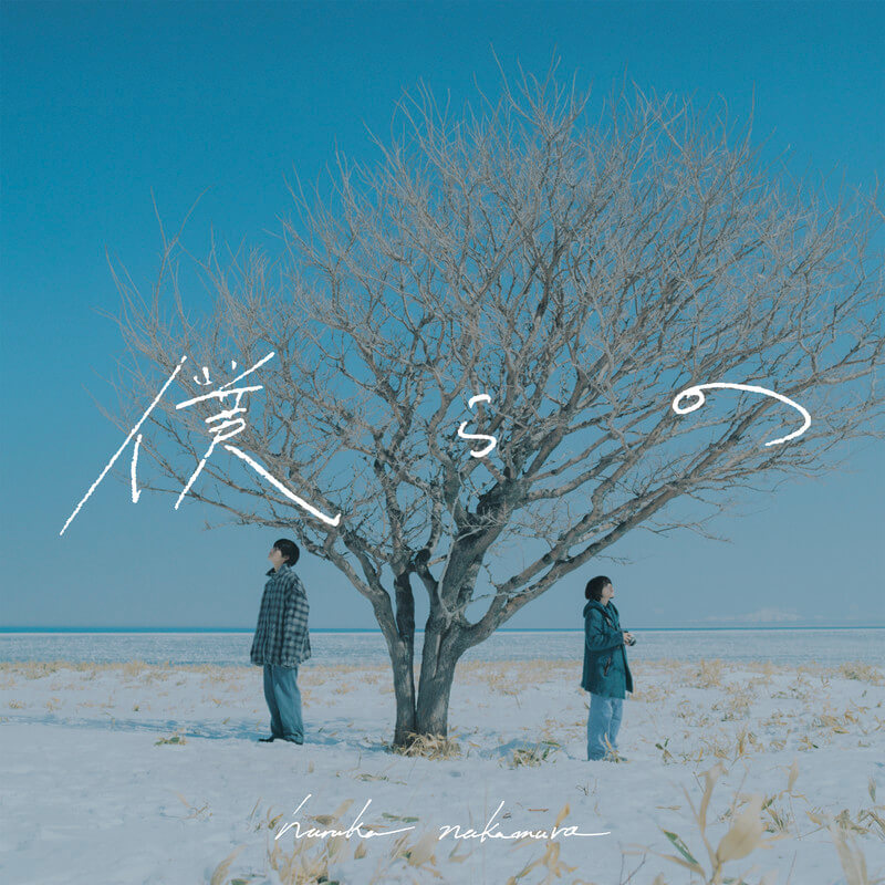 haruka nakamura、森七菜主演映画『青い鳥』テーマソング「僕らの」配信開始　ボーカルはMeadow｜THE MAGAZINE