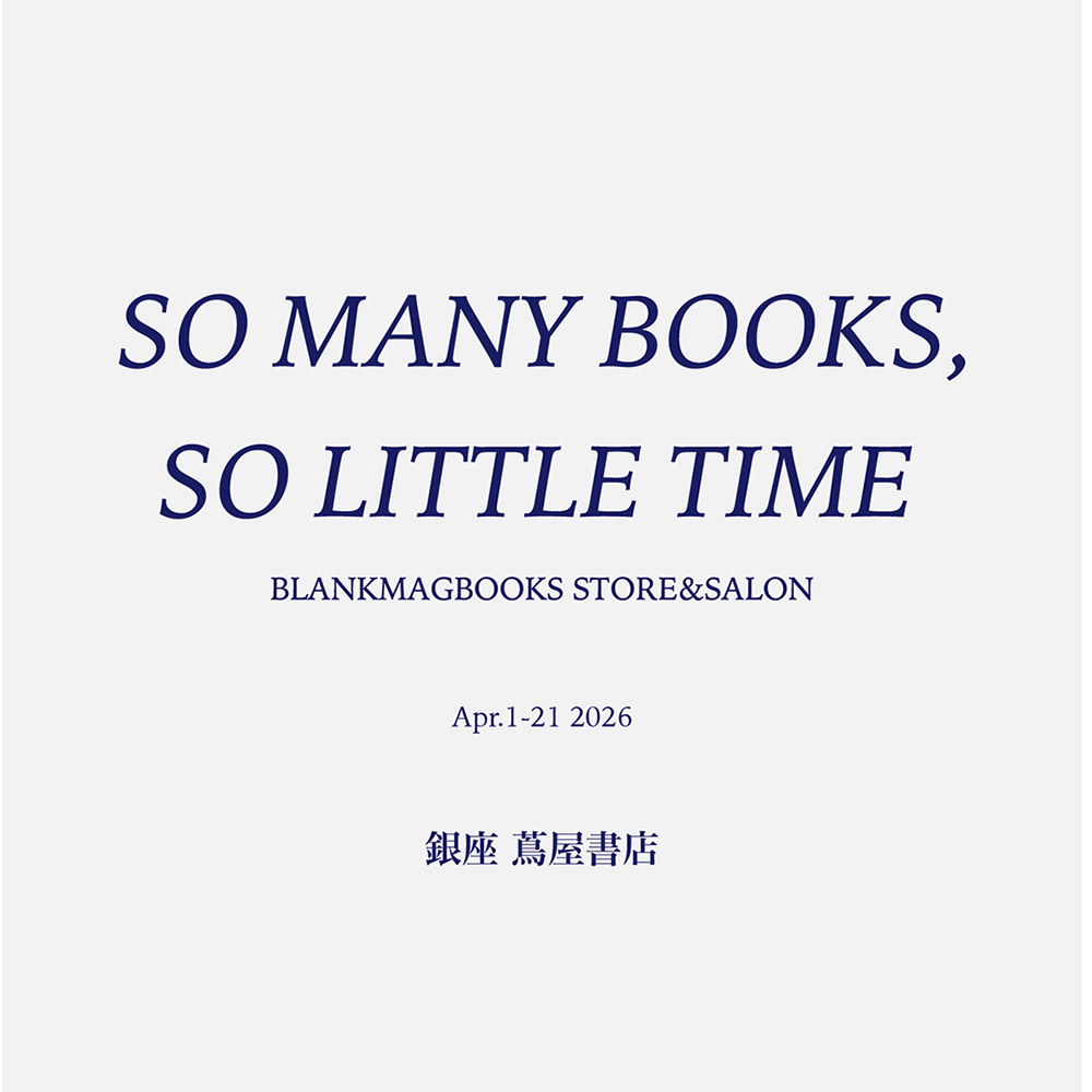 【フェア】 SO MANY BOOKS, SO LITTLE TIME by BLANKMAG | イベント | 銀座 蔦屋書店
