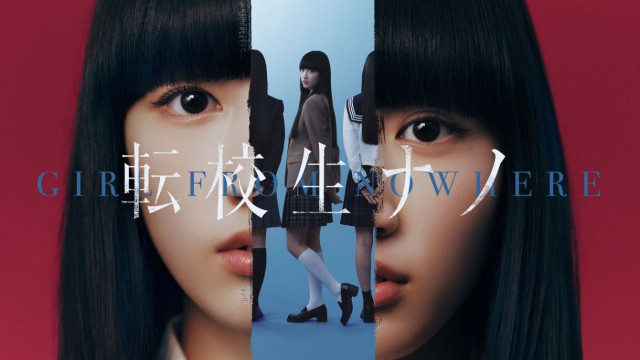 ドラマ「転校生ナノ」の監督に堤幸彦ら４氏 本紙で〝メデイアデビュー〟の仲島有彩の女優デビュー作