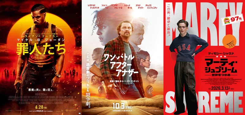 【無料フル公開中作品アリ】第98回アカデミー賞ノミネート作「公開・配信・待機」最新リスト【3/15開催】