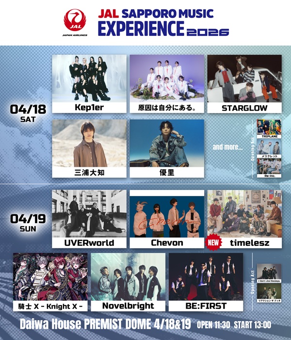 timelesz、フェス型音楽ライヴ・イベント「JAL SAPPORO MUSIC EXPERIENCE 2026」4月19日公演に出演決定