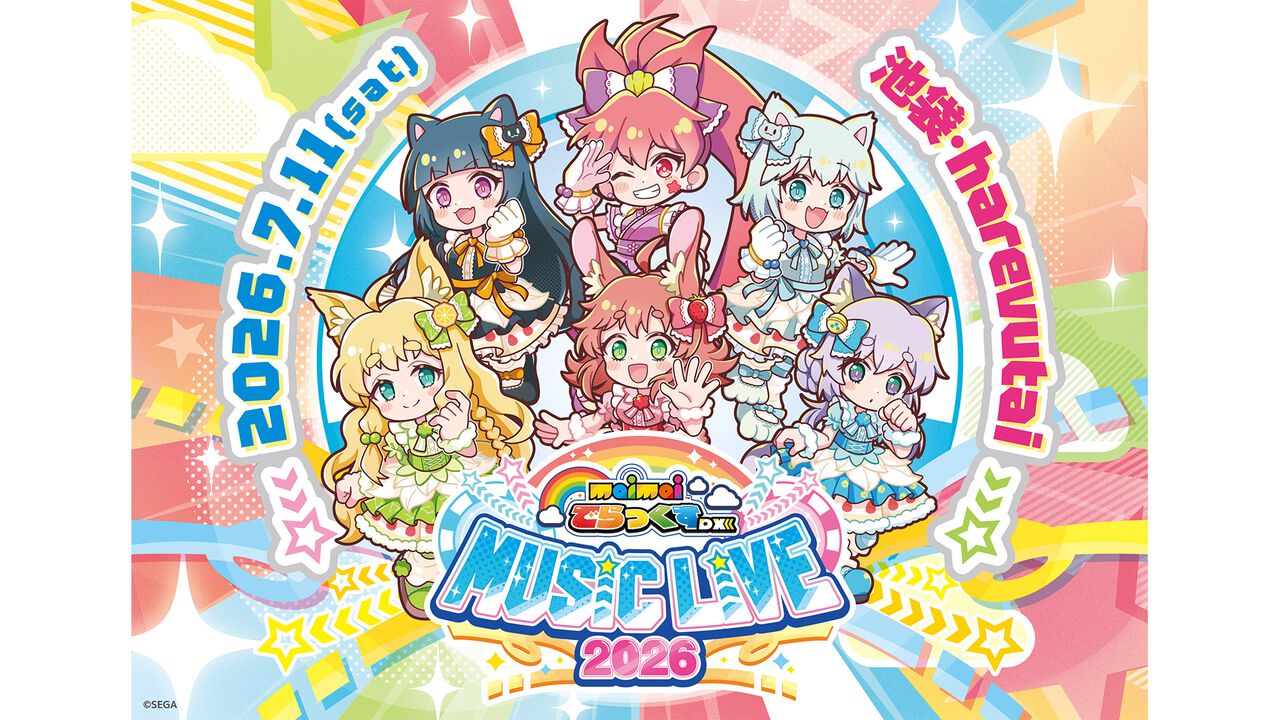 『maimai でらっくす』音楽イベントが東京・池袋にて2026年7月11日に開催決定。チケット最速先行申し込みは3月1日から3月23日まで