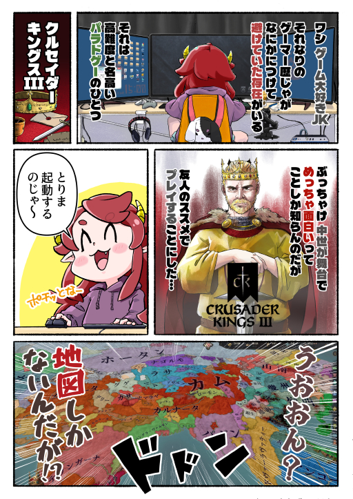 画像ギャラリー No.022のサムネイル画像 / マンガで知る「Crusader Kings III」の世界。ドロドロ人間ドラマがクセになる時間泥棒の魅力に迫る【PR】