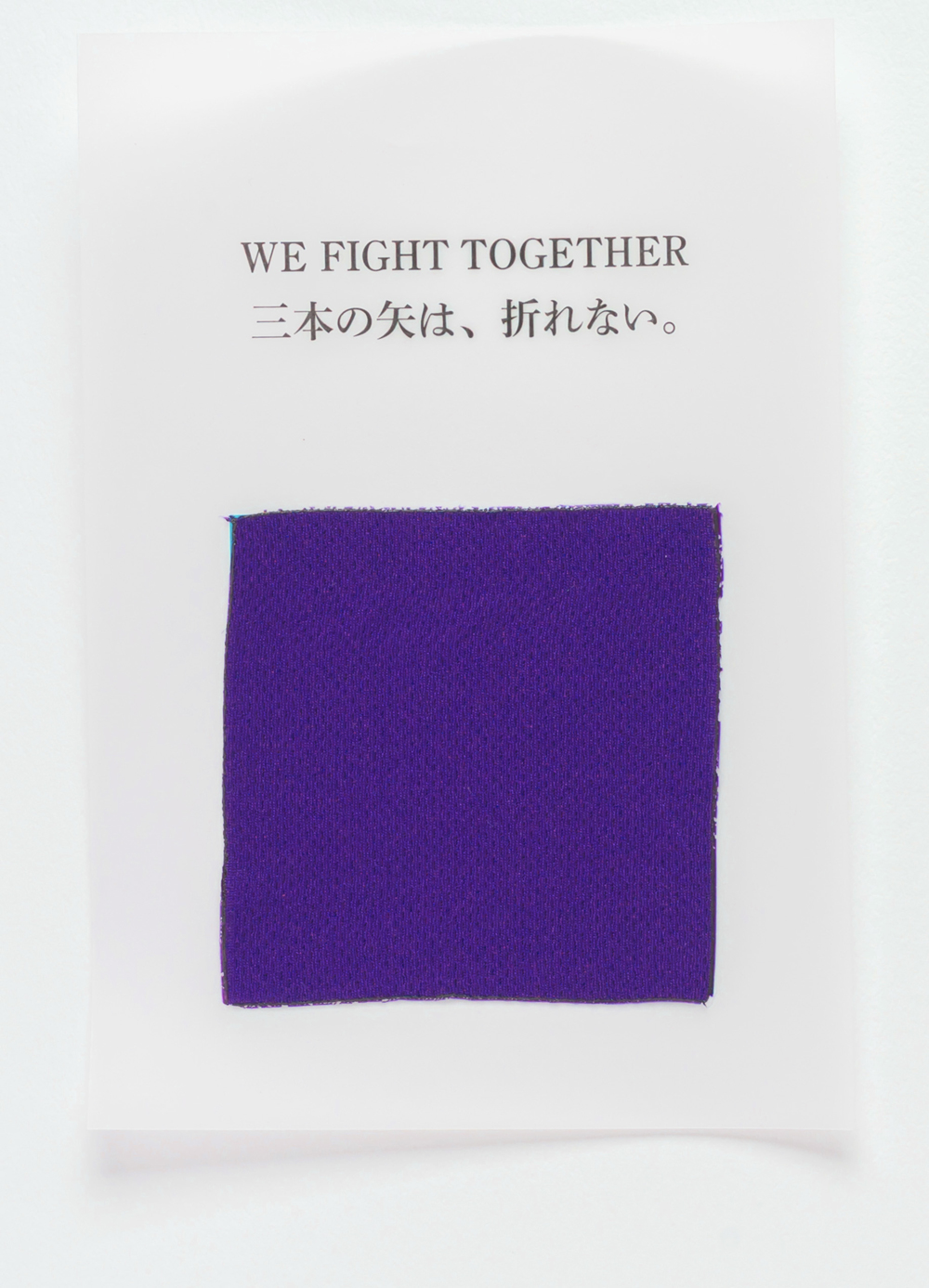 ユニフォーム スウォッチ