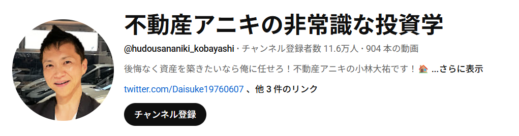 △著者の運営するYouTubeチャンネル
