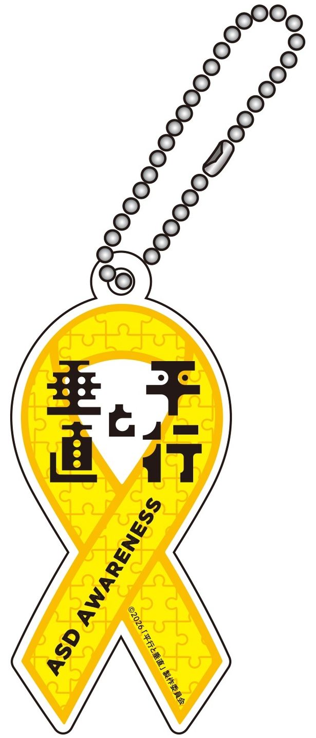 【写真を見る】チャリティー型リボンアクリルチャーム付ムビチケカードが発売されることが決定