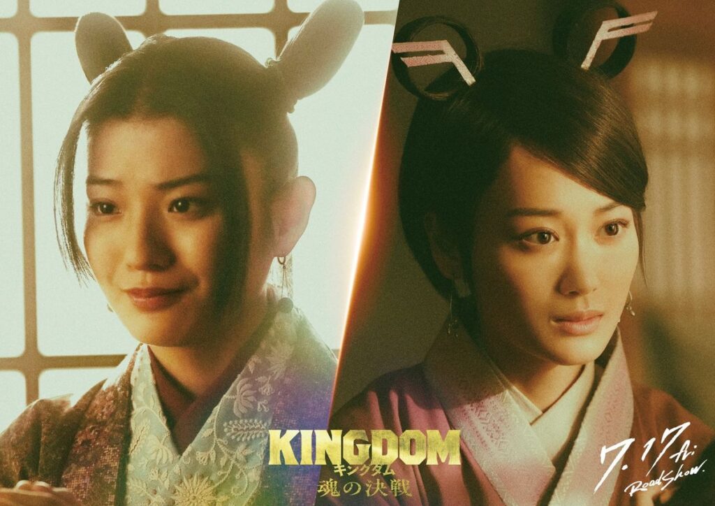「キングダム」シリーズ最新作『キングダム 魂の決戦』蒔田彩珠、山下美月が秦の2人の宮女、向と陽役に決定！｜最新の映画ニュースならMOVIE WALKER PRESS