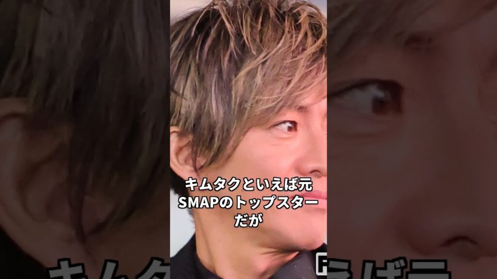 木村拓哉が動画で必死に隠していたこと #shorts