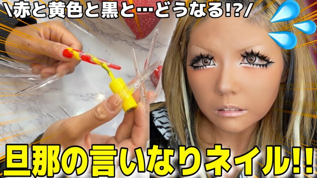 【セルフネイル】旦那にして欲しい色聞いてネイルしたら新鮮すぎたWWWW 【セルフネイル】旦那にして欲しい色聞いてネイルしたら新鮮すぎたWWWW