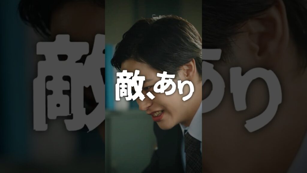【ティザー①】#サバイブ #瀬戸利樹 ＃相馬理 ＃長月翠 ＃山本涼介　＃小出恵介 ＃サバイブ ＃岩井圭也