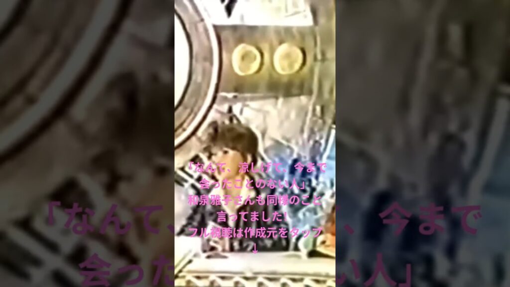 多くの魅了的な芸能界の男性を見てきた女優から見ても舟木一夫は特別だった！