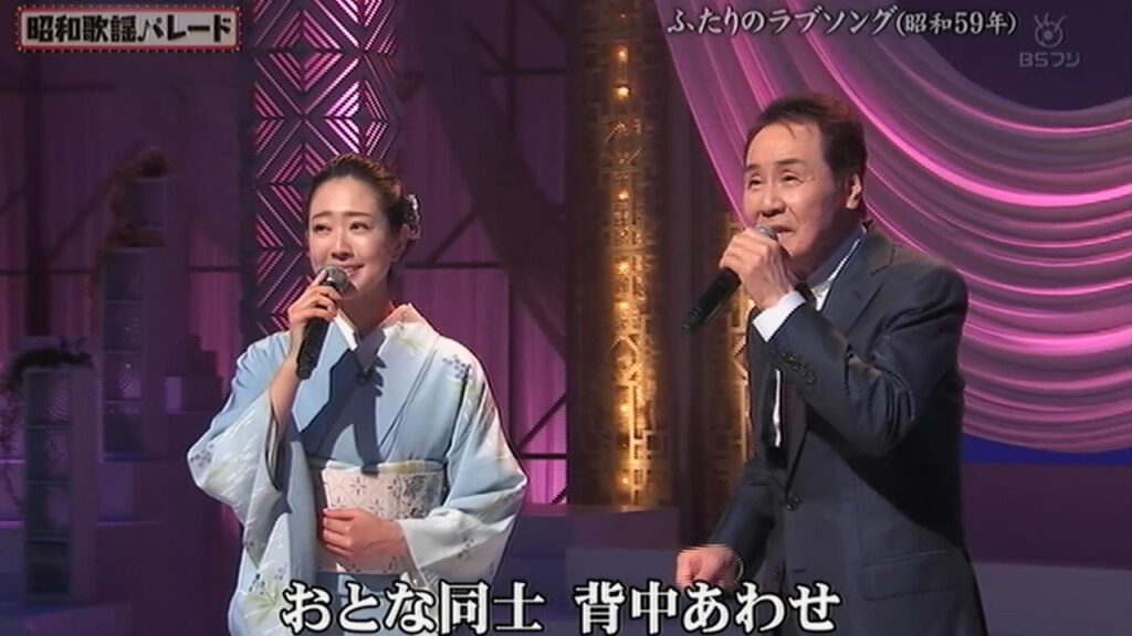ふたりのラブソング／五木ひろし　羽山みずき