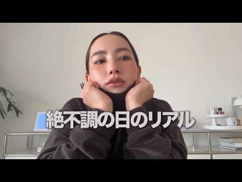 【絶不調】体調不良！お迎えまでにリカバリーしたい😇