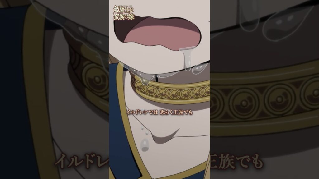 美ッッッ味!!｜『姫騎士は蛮族の嫁』第二話より ＃バルよめ ＃アニメ