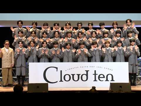 秋元康氏プロデュースの男性グループ「Cloud ten」誕生！　パフォーマンスを初披露（「シアターボーイズグループ」記者発表会）