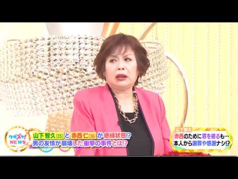上沼・高田のクギズケ! 2026年4月20日😱 「山下智久 (35)と赤西仁(36) が絶縁状態!? ▽男の友情が崩壊した衝撃の事件とは!? 」❗❗❗🅵🆄🅻🅻🆂🅷🅾🆆【𝐇𝐃】