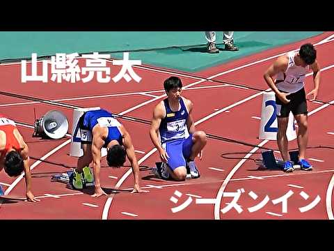 「この走りはガチ…。完全に戻っきた！」日本記録ホルダー・山縣亮太がシーズン初戦で好調アピール！/ 出雲陸上2026 /