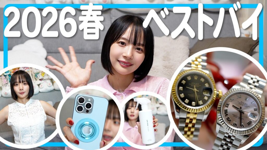 え！？またロレックス買ったんですか！？岡田紗佳さん！！
