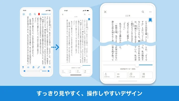 すっきりしたデザインに刷新されたメニュー画面
