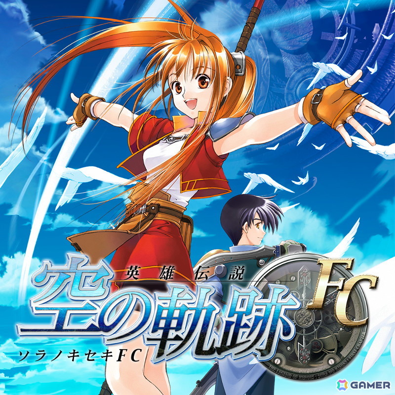 「空の軌跡 the 2nd」の発売日が9月17日に決定！アルバムやDLC衣装、Blu-ray、書籍を同梱した「ウロボロス BOX」も登場の画像